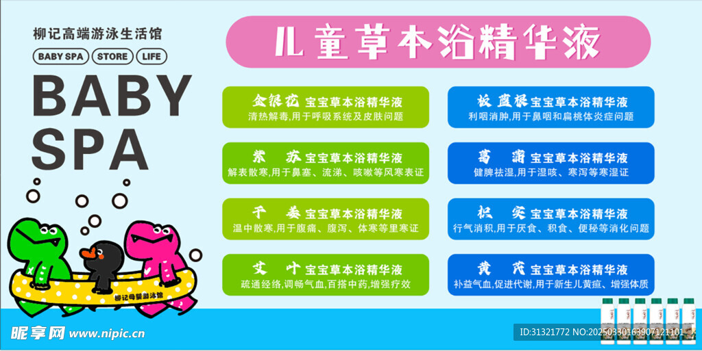 婴儿 游泳馆 精华液材料