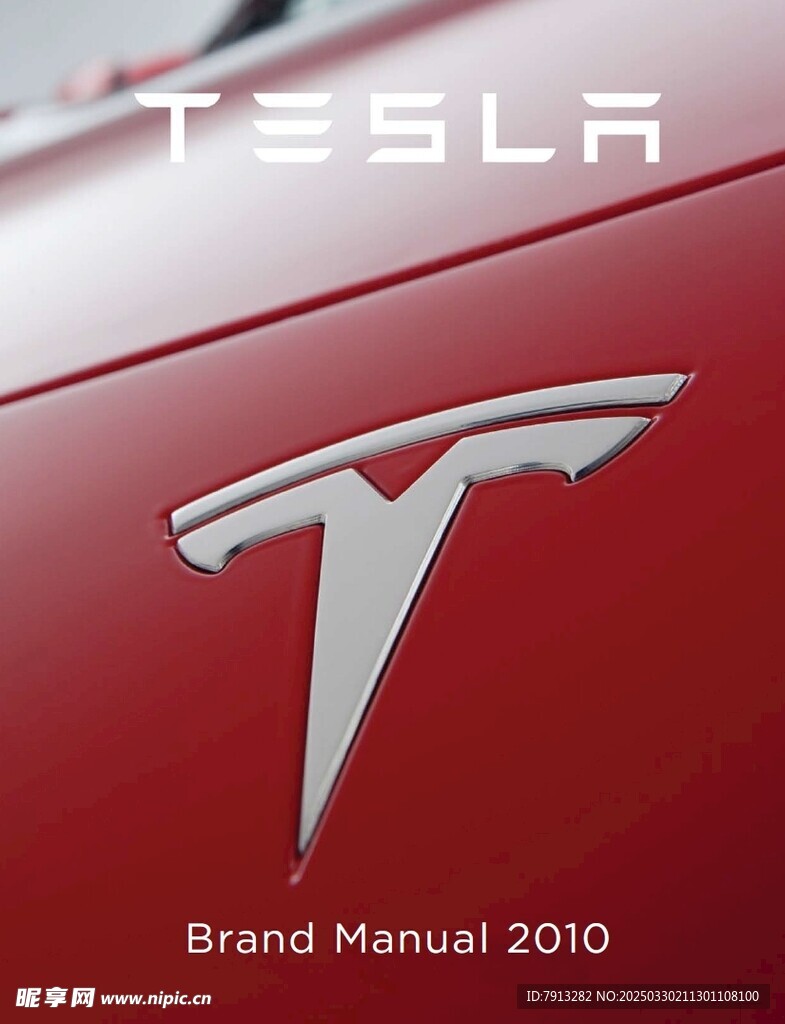 特斯拉VI系统手册