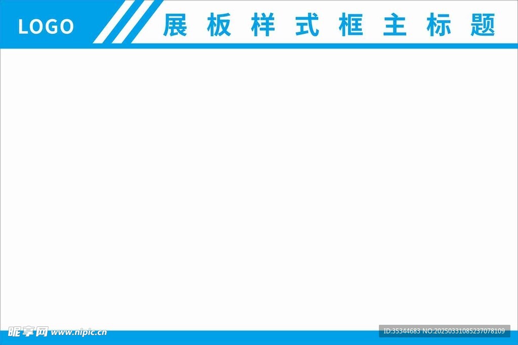 展板标识牌