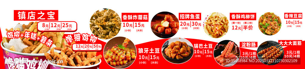 空气年糕  炸蘑菇