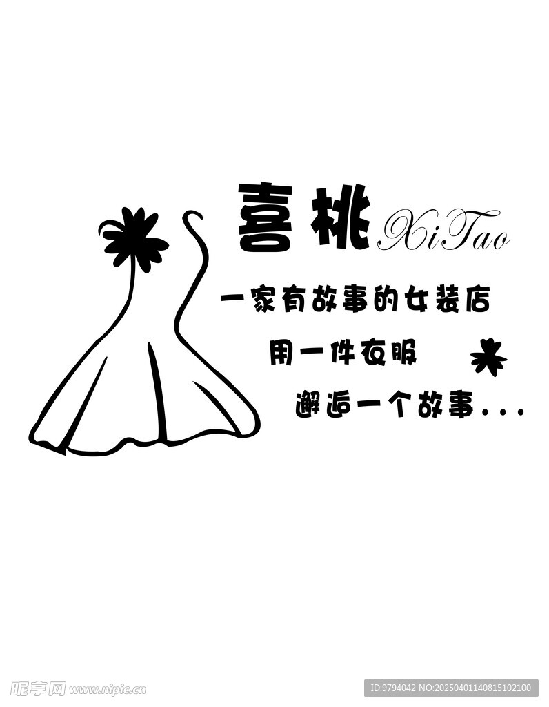 服装时尚文化背景墙