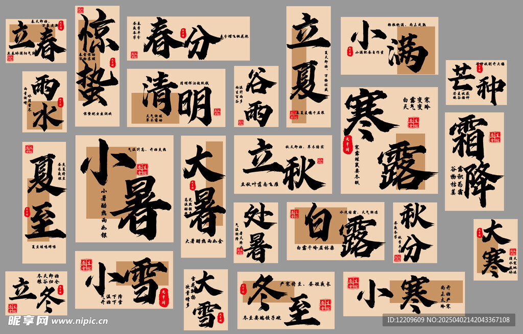 二十四24节气养生茶室氛围布置