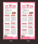 妇女权益保障法