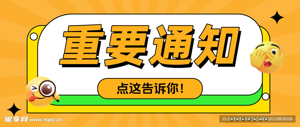 微信公众号首图