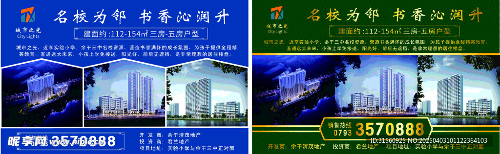 房地产宣传背景