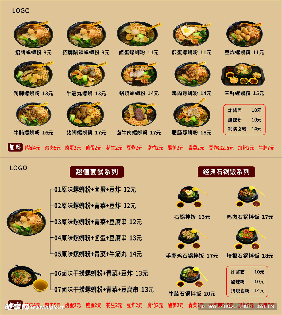 螺蛳粉电视机价目表