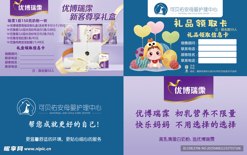 中间压痕礼品卡