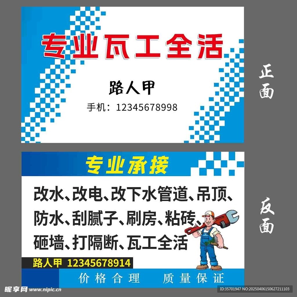 专业承接介绍卡片