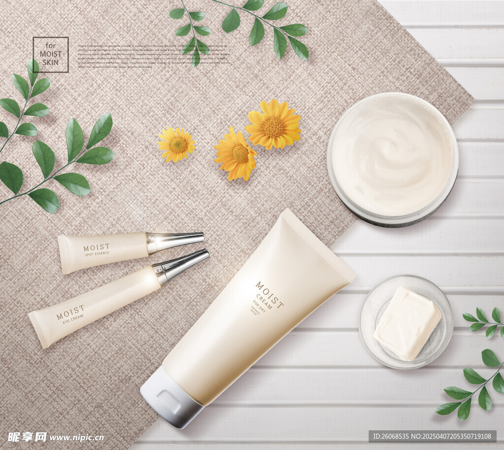 化妆品海报psd模版