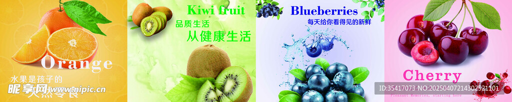 水果海报