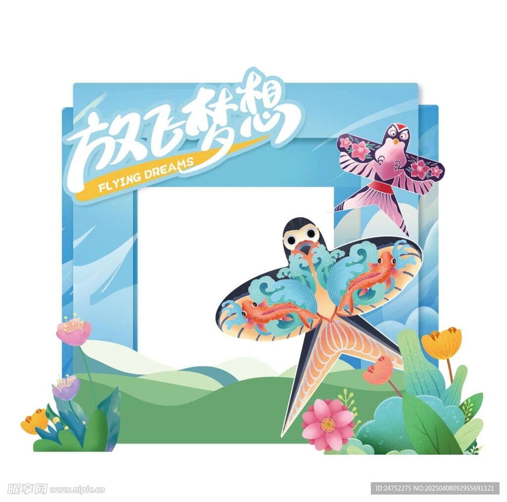 美陈 风筝节 门头 多巴胺 春