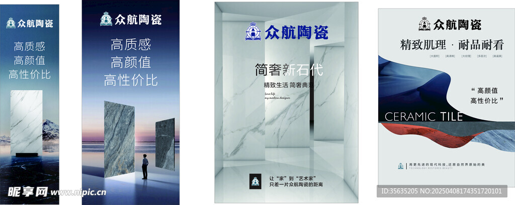 瓷砖海报