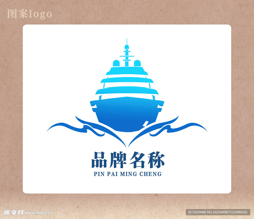 船LOGO