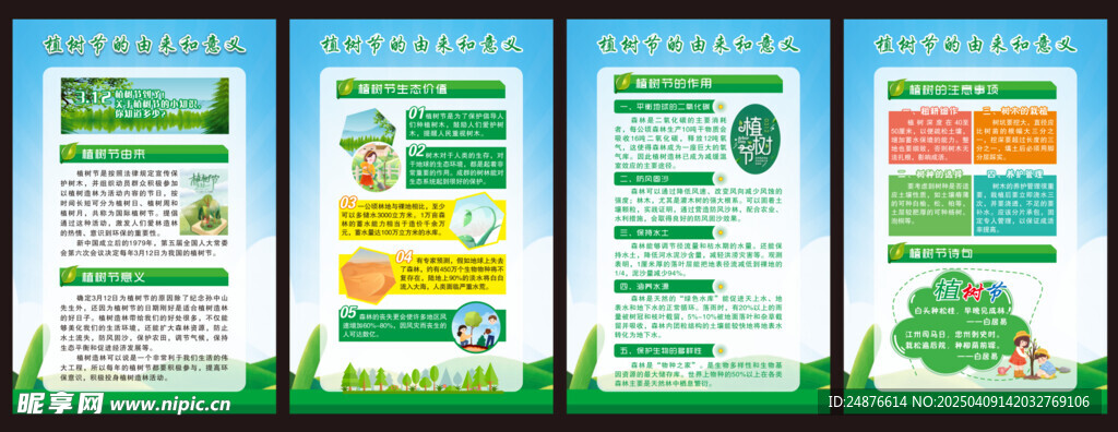 植树节已经转曲修改不了