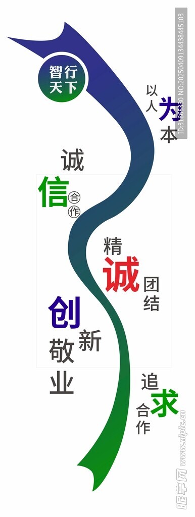 企业文化墙