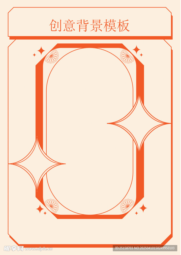 创意边框展板背景