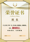 荣誉证书