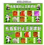 熊猫家土豆泥拌粉