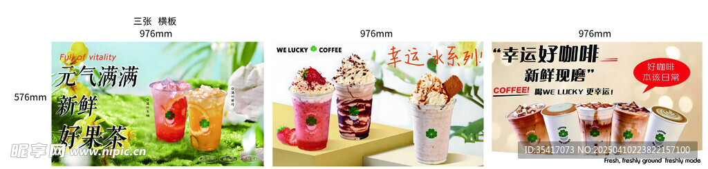 饮品海报