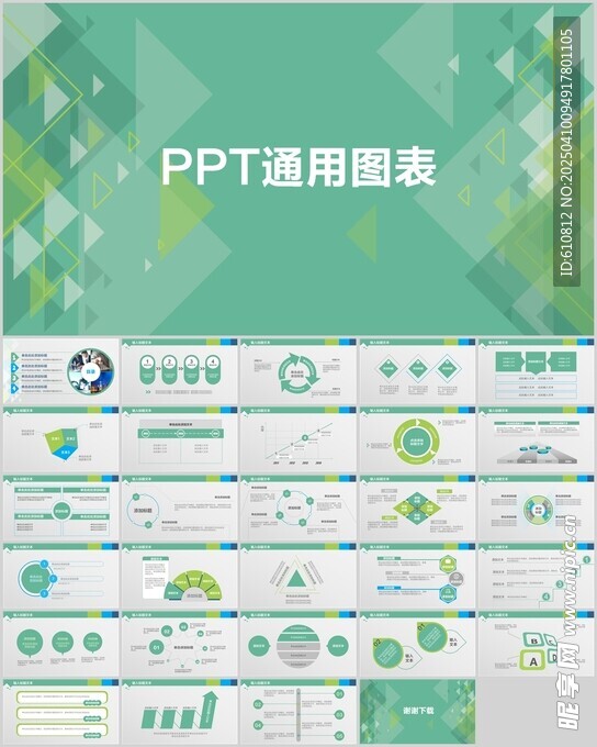 简约PPT