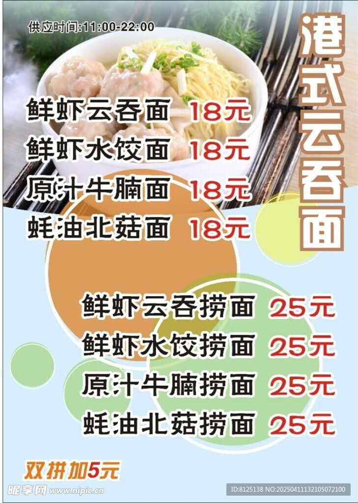 菜单封面 精品菜单 美食 菜谱