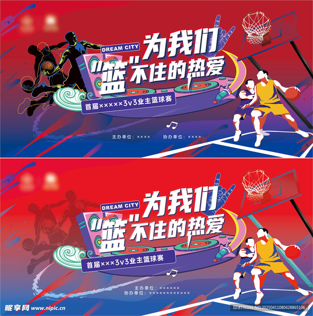  篮球海报