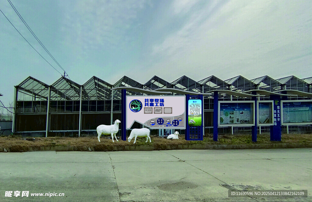 湖羊共富工坊景观小品