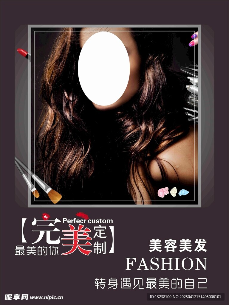 美发海报