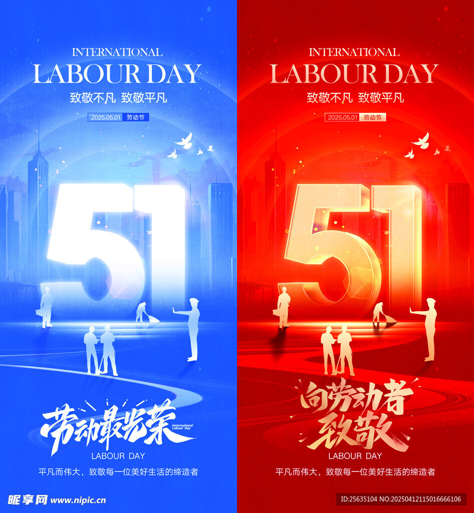 51劳动节海报