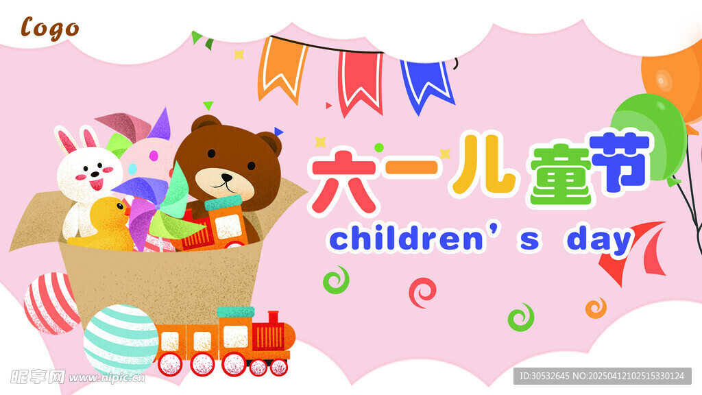 六一儿童节海报