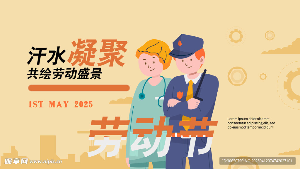劳动节海报