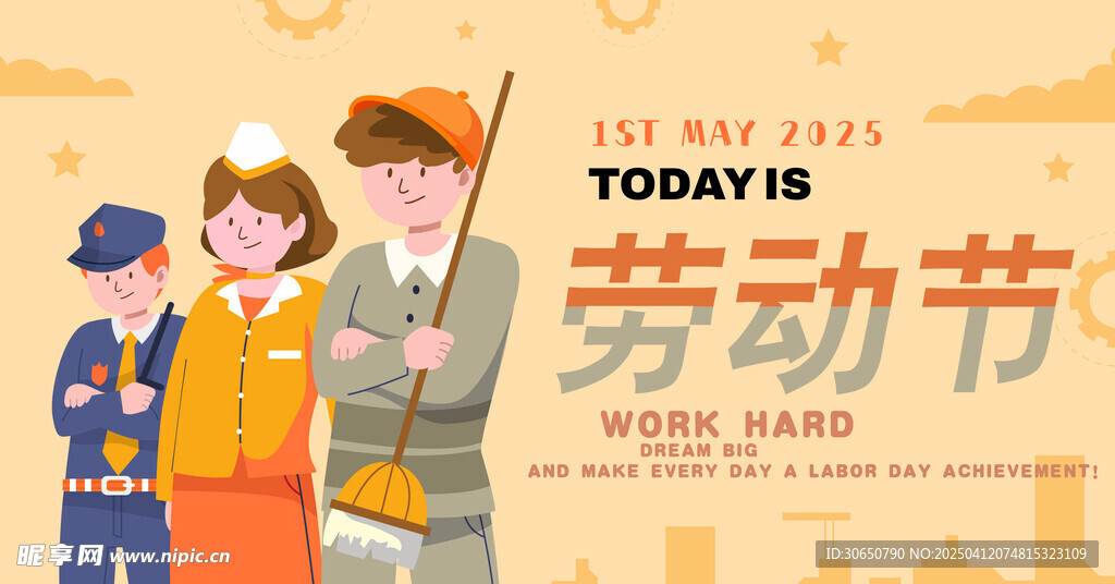 劳动节海报