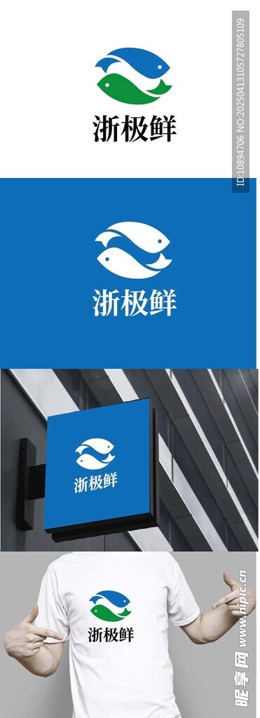 海鲜标识设计