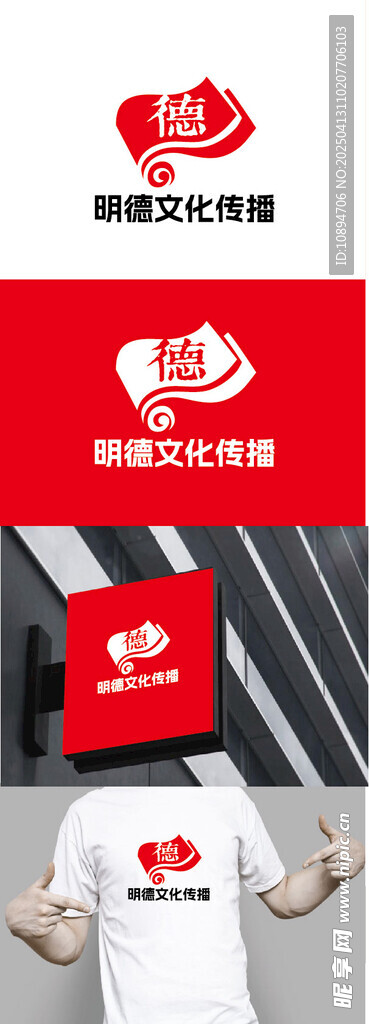 文化传播标识设计