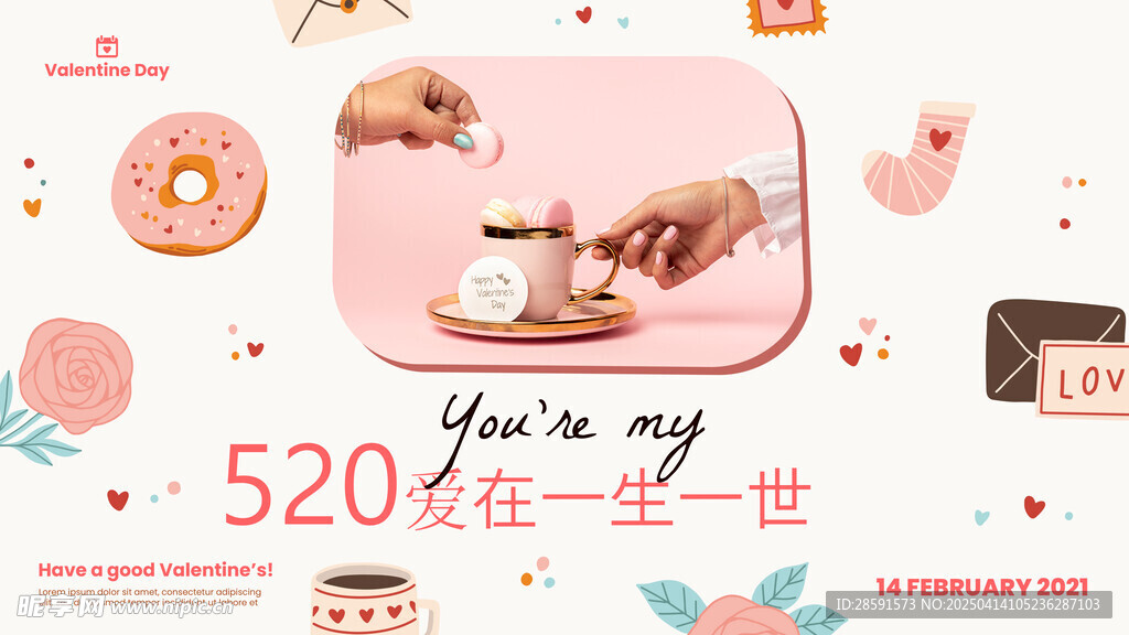 520情人节海报