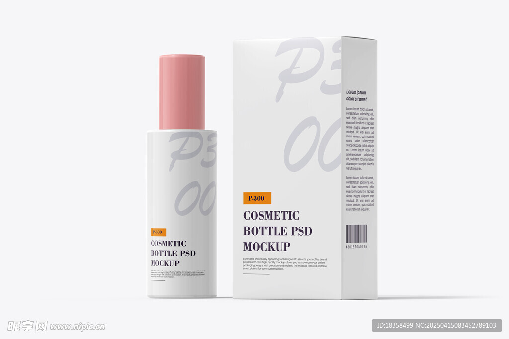 护肤品包装样机