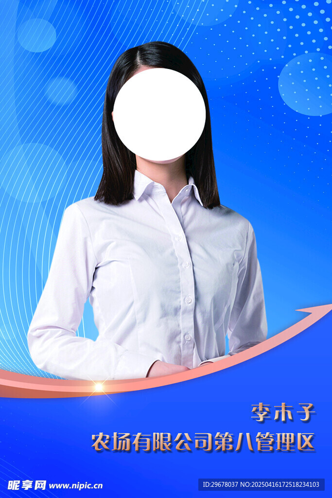 劳模展板   销冠海报