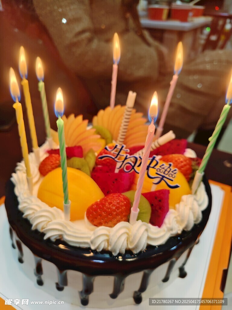 缤纷水果生日蛋糕插蜡烛