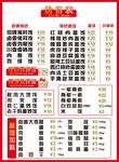 中式菜单价目表展示