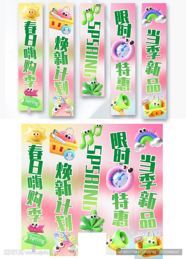 春天促销粉色膨胀风吊旗ps海报