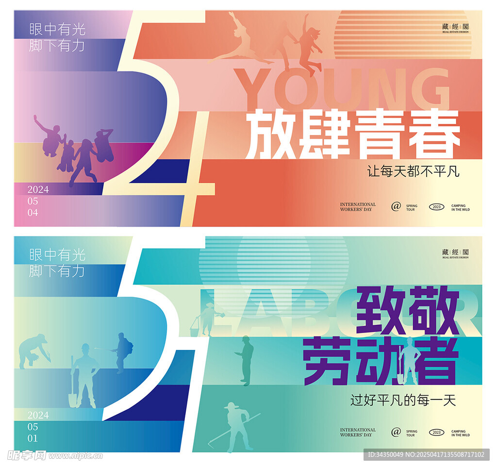 五一五四活动背景