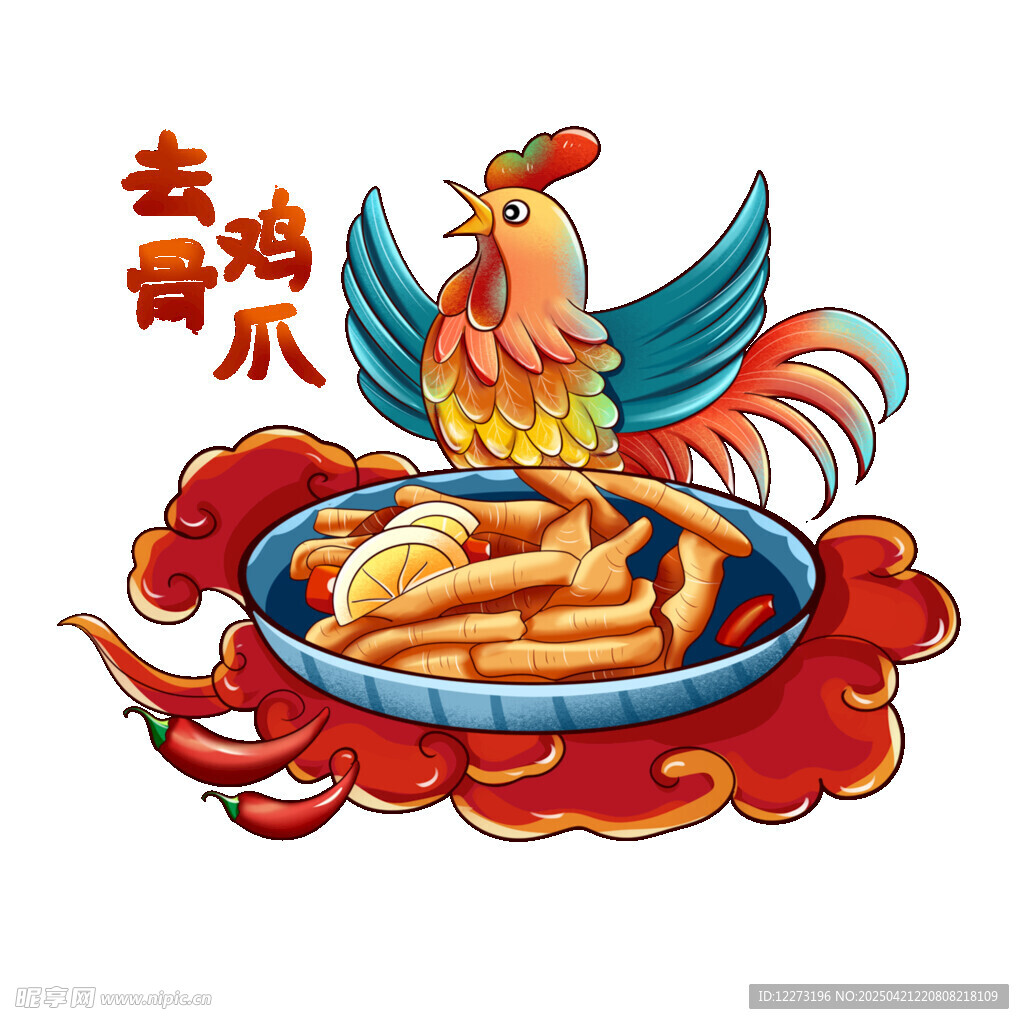 去骨鸡爪插画