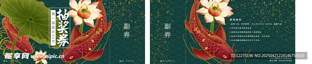 复古花卉图案设计元素