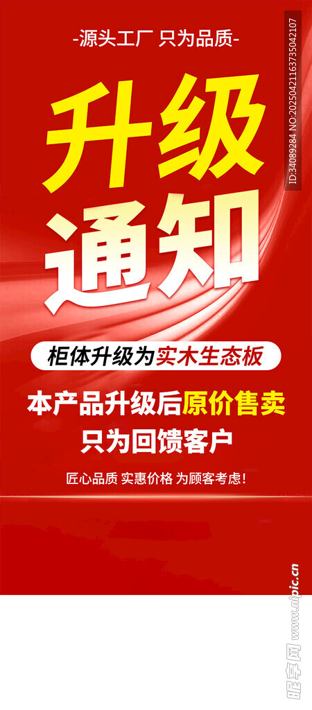 电商板材升级详情页