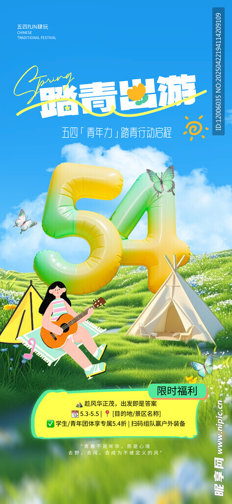 创意五一劳动节海报设计