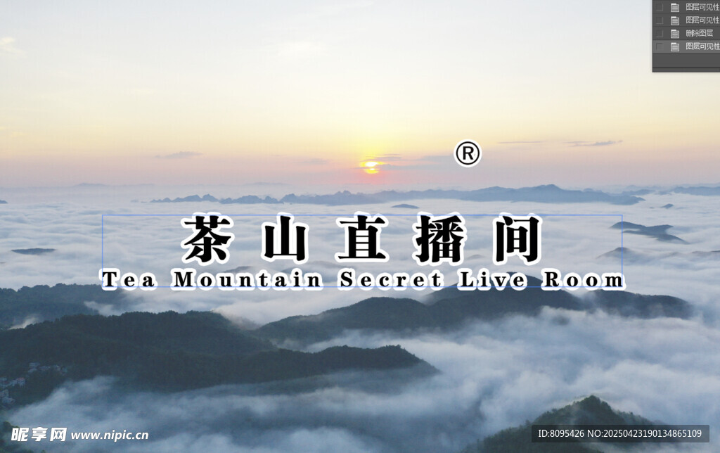 普洱茶场地 风景 云山