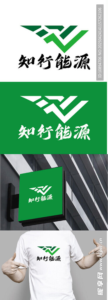 绿色能源标识设计