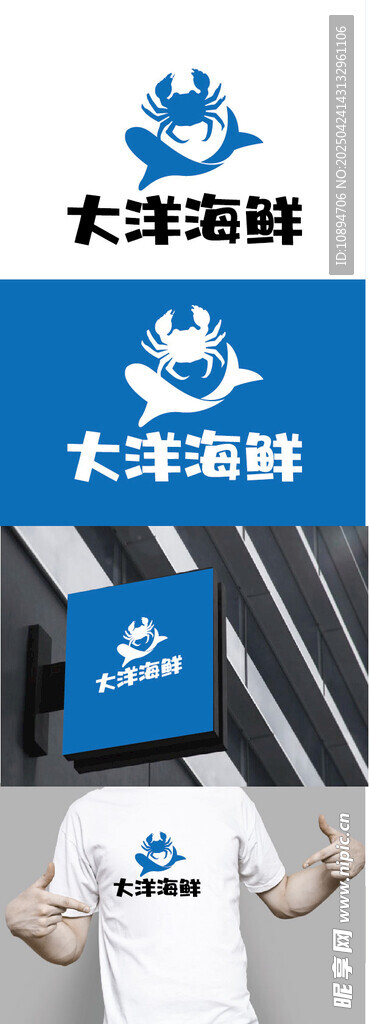 海鲜标识设计