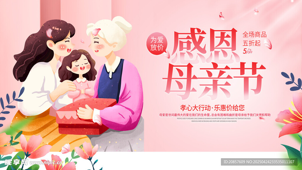 感恩母亲节温馨画面