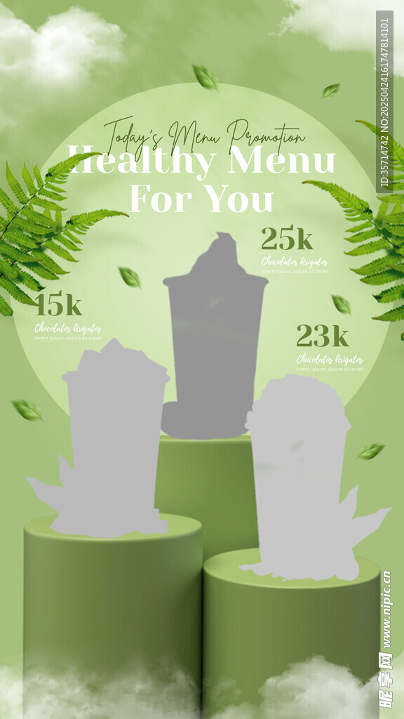 绿色清新风海报